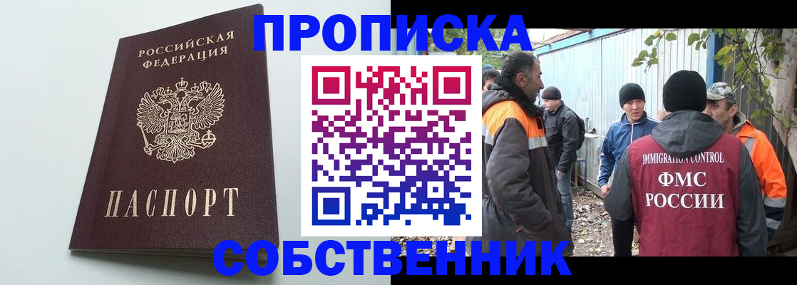 временная регистрация собственник в Каргате