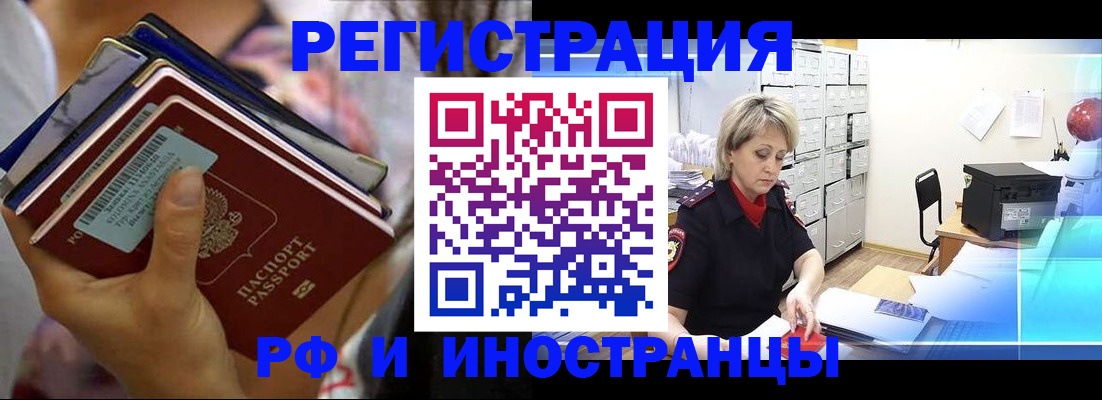 временная регистрация в квартире в Каргате