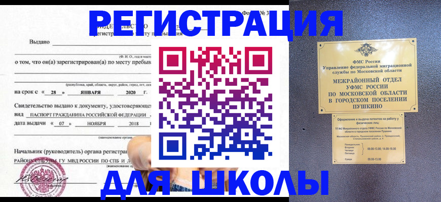 временная регистрация в квартире в Каргате