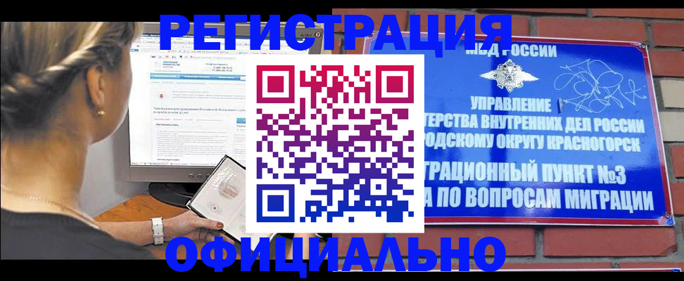 прописка законно в Каргате