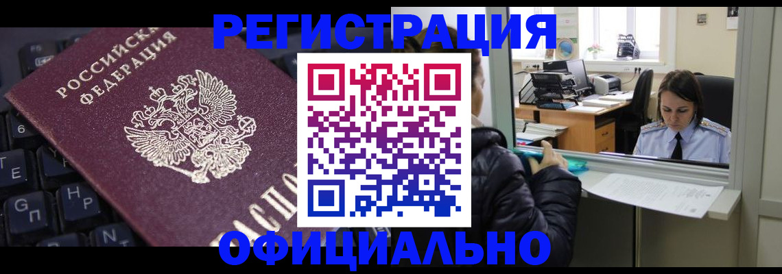 временная регистрация в квартире в Каргате