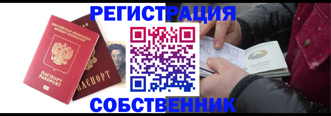 прописка для военкомата в Каргате