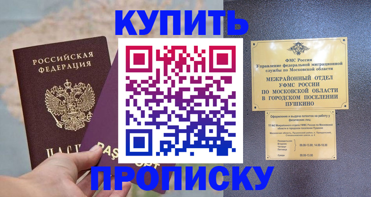 временная регистрация в Каргате