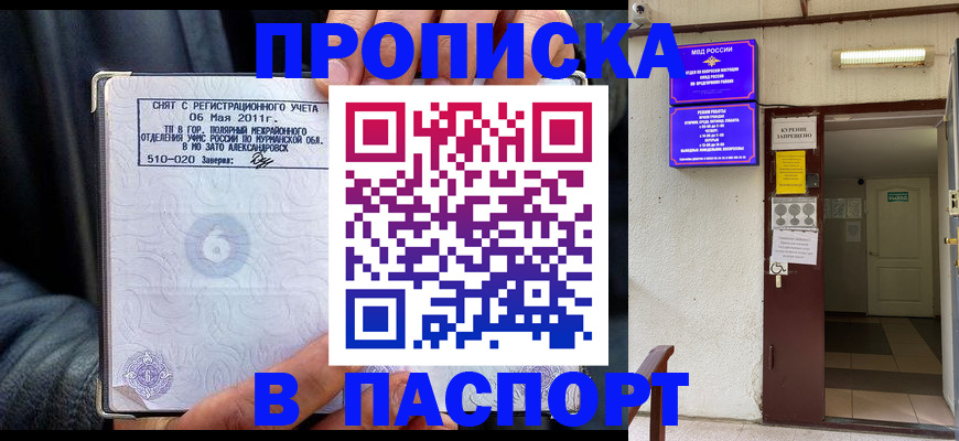 временная регистрация для школы в Каргате