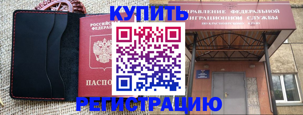 прописка гарантия в Каргате