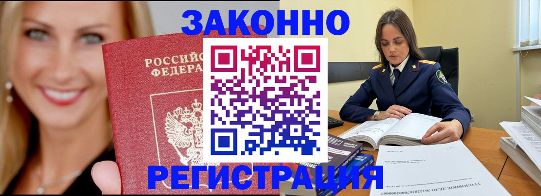 прописка в Каргате